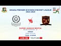 Mohammedan Sporting Club Ltd vs Lt. Sk. Jamal Dhanmondi Club Ltd | Super League | DPDCL 2023-24