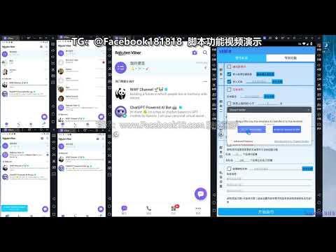 Viber 筛号提取通讯录以注册视频封面
