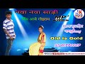 Nawa Nawa Sari Pindh Aabe Gori - Nawa Nawa Aakhra Me Old Nagpuri song l joys dk ll