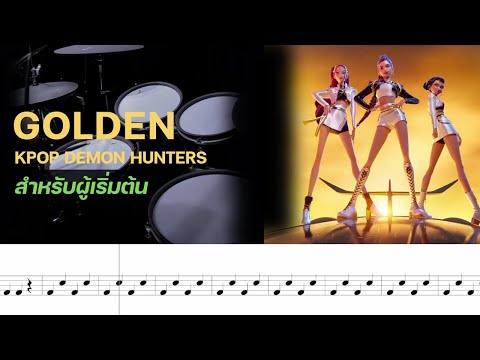 Golden - KPop Demon Hunters | Drum Sheet For.Beginner