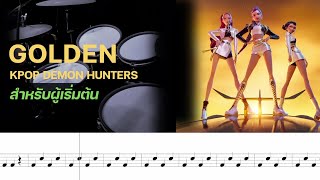 Golden - KPop Demon Hunters | Drum Sheet For.Beginner Golden - KPop Demon Hunters | Drum Sheet For.Beginner
