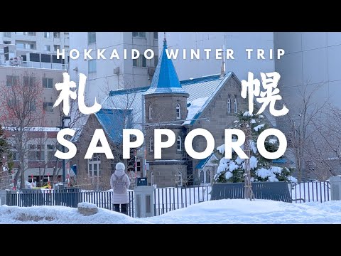北海道三月才是最美的季節？｜札幌・大通公園・圓山公園｜日本慢旅行 Vlog