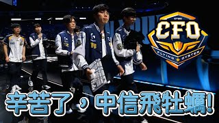 [閒聊] 今天LOL中文台賽後