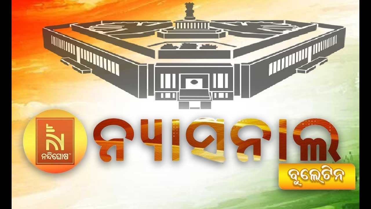 🔴 Live News Today | Nandighosha National @ 2PM | Big Stories of the Day | Odia News | NandighoshaTV