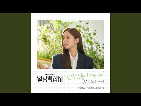 Video thumbnail for 안녕 (Goodbye) My Friend [Instrumental]