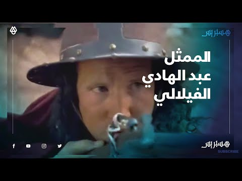الممثل عبد الهادي الفيلالي يروي معاناته بعد حادث سير.. بطاقة الفنان لاتغني ولا تسمن من جوع