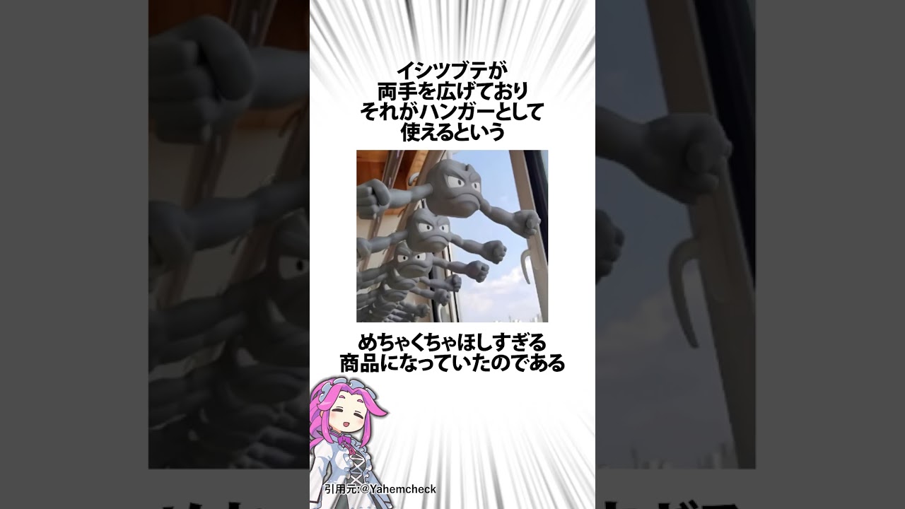 イシツブテ型のハンガーがさすがに欲しすぎる