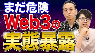 - 【有料級】まだまだ不便なNFTが使えるようになる未来についてプロが徹底予想【Web3】|Vol.183