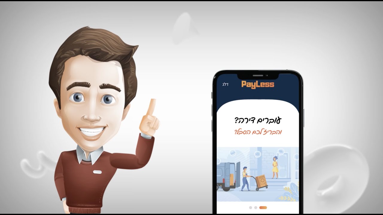 פרסומת אנימציה שיצרנו לאפליקציית Payless