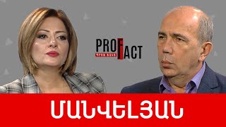 Վերջին միջնաբերդն ու վարձկան քաղհասարակությունը. Արմեն Մանվելյան /// ՊՐՈՖՖԱԿՏ