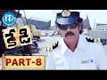 Kedi Full Movie Part 8 Nagarjuna Mamta Mohan Das Kiran Sandeep Chowta
