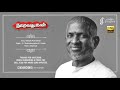 Vizhiyile Mani Vizhiyil Hi Res Audio HD Nooravathu Naal Ilaiyaraja SPB Janaki