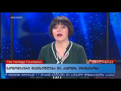 საქმის კურსი (16.02.2018)