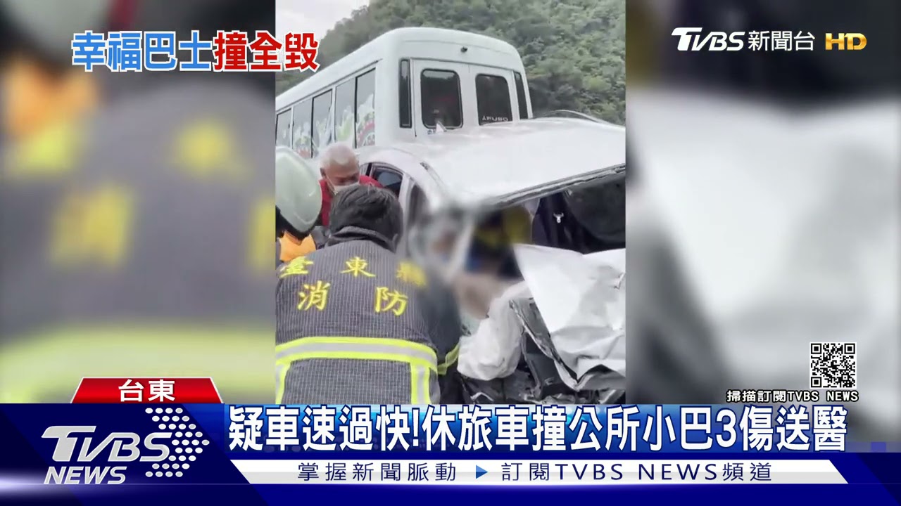 才剛載送小朋友!鄉公所小巴回程與休旅車對撞釀3傷