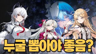 명조., 뉴비는 누굴 뽑아야 후회없을까요?