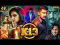 K 13 New Blockbuster Thriller 4K South Hindi Dubbed Movie 2023 Arulnithi Shraddha Srinath