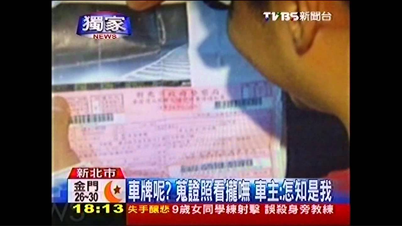 〈獨家〉超速罰單附黑照 車主申訴「看嘸車牌」