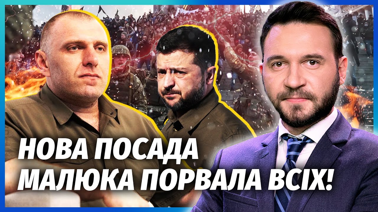 💥Шок! ОСЬ КУДИ НАСПРАВДІ ПЕРЕВОДЯТЬ МАЛЮКА. Військові вже ПОВСТАЛИ. Зеленсь
