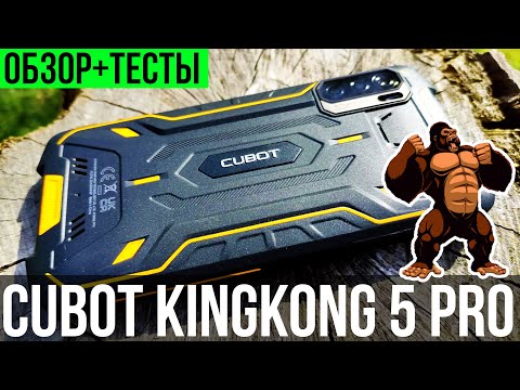 ☑ CUBOT KingKong 5 Pro - OVERVIEW IN DETAILS