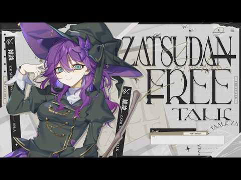 】#雑談【　世界について〖 桔梗さく￤#Vtuber 〗