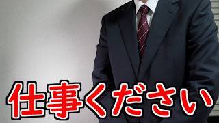 数百万円の被害を受けたので仕事を募集します【山d】