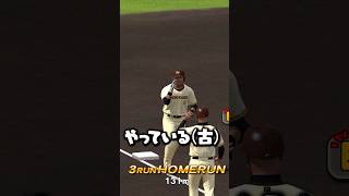 やっている、これはやっている(古) #プロスピa #プロスピ