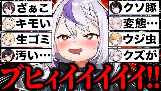 【総集編】アイドルとは思えない欲望剥き出しの問題発言で豚の才能がありすぎるホロのドM変態豚柱ラプラス・ポークネスの2年間まとめw【ホロライブ/ラプラス・ダークネス/切り抜き】