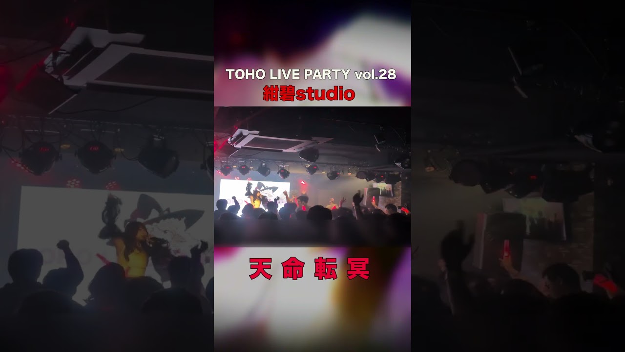 【東方ライブ】１曲目から会場が跳ねた!!