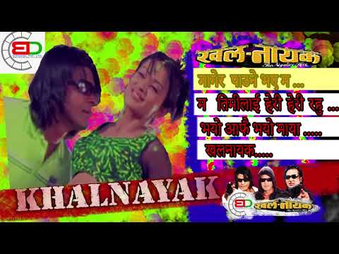 AUDIO JUKEBOX KHALNAYAK ||Nepali Movie khalnayak jukebox Full Audio Songs Collection || Biraj Bhatta