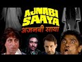 अजनबी साया 1998 Horror Movie Kishore Anand Sulabha Deshpande Bharat Kapoor