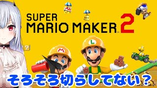 [Vtub]葉加瀬冬雪 Mario Maker