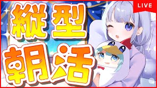 【#Shorts / #朝活 / #雑談】コメントほぼ全部拾います