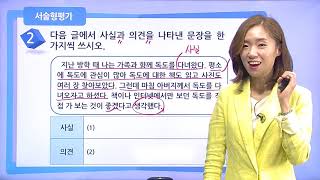 [백점맞는국어]08. 4학년 국어 4.  일에 대한 의견 서술형 평가