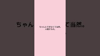 「焦りが消える」魔法の言葉７選 #メンタル #人生  #vtuber