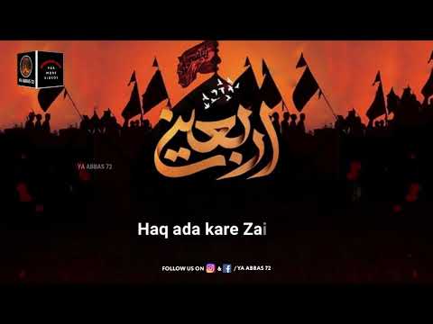 Arbaeen karna hai Shahe Karbalai ka Nauha Lyrics | Anjumane Parwane Shabbir Noha