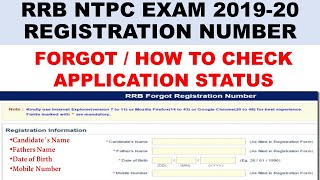 how to find rrb ntpc registration number | forgot registration number rrb ntpc exam | recover new