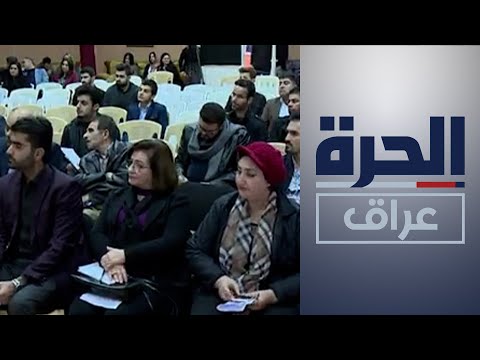 شاهد بالفيديو.. تراجع معدلات العنف الأسري في أربيل بنسبة 6%