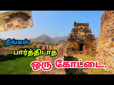 ஆற்றங்கரையில் பிரம்மாண்ட கோட்டை - Hidden Fort in India - Siddavatam Fort in Tamil