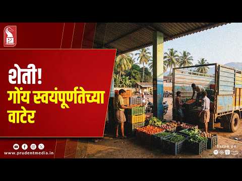 Goa Exports 16.20 Lakh Kg Vegetables To Belagavi In Four-And-A-Half Years