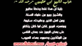 YouTube   العلامة ابن عثيمين رحمه الله  يزكي الشيخ ربيع المدخلي