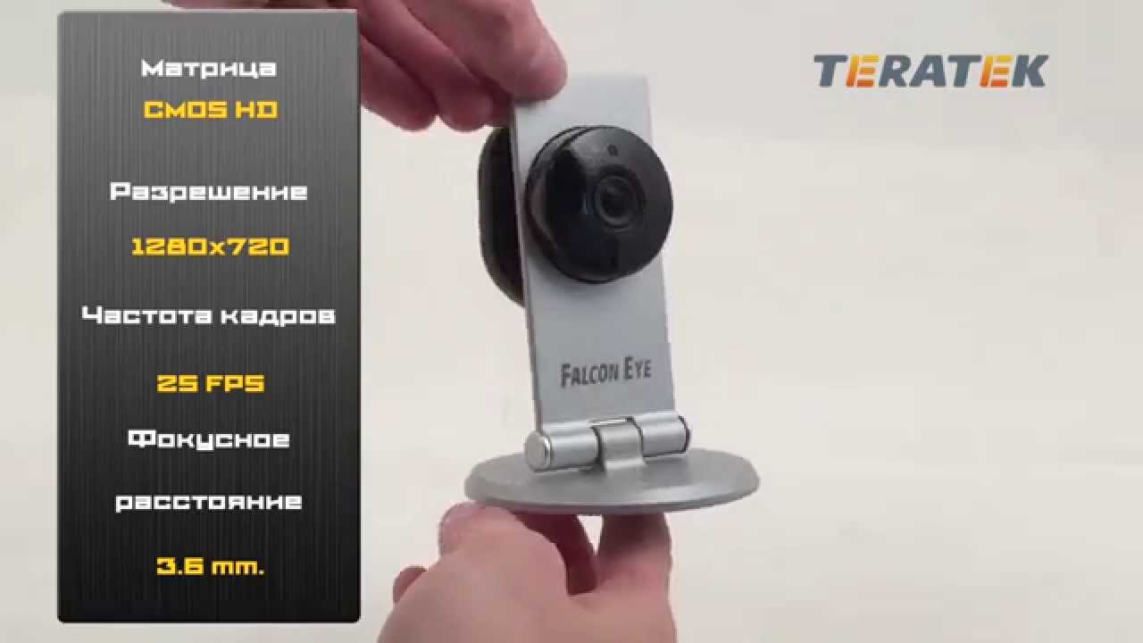 Внутренняя ip-видеокамера Falcon Eye FE-ITR1300