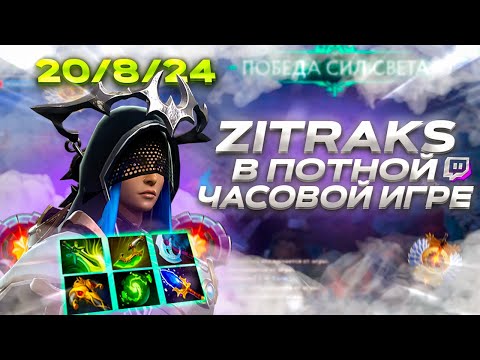 ЗИТРАКС В МЕРЗКОЙ ЧАСОВОЙ ИГРЕ НА ЛУНЕ | ZITRAKS