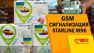 StarLine M96-SL - відео 1
