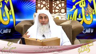 مسلم ( 1250 ) من فضائل أبي بن كعب ـ الشيخ مصطفى العدوي ح  2465  تاريخ 11 7 2024 image