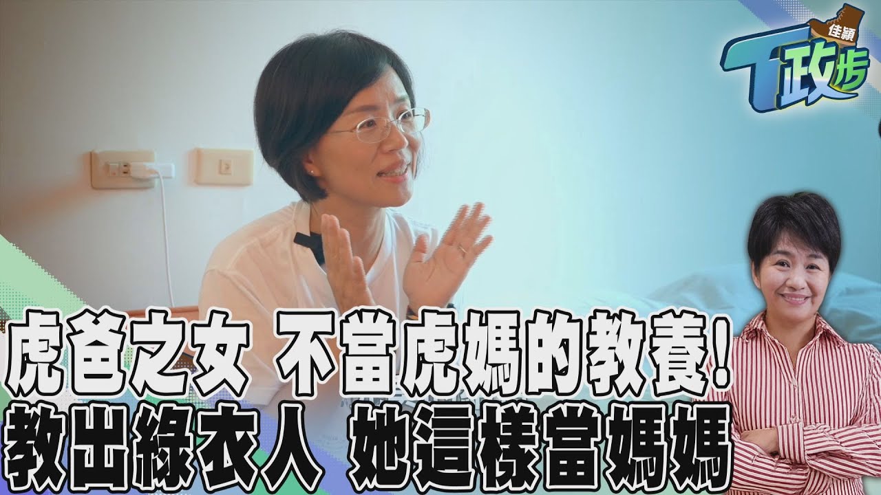 佳頴T政步／不是虎媽 : 蘇巧慧的焢窯教養 、三代綠衣人、土地的甜