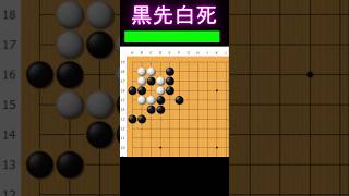 黒番です。シンプルが一番 #囲碁 #ゲーム #大人初心者 #囲碁講座 #手筋 #ゲーム実況 #ヒカルの碁