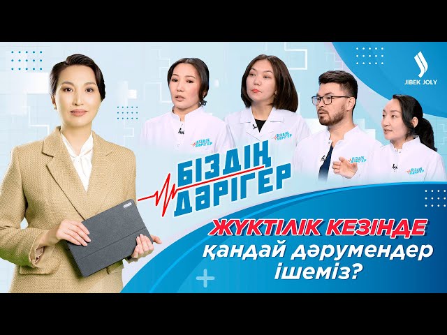 Д дәрумені мен жүктілік. Болашақ анаға қандай дәрумендер ішкен дұрыс?