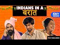 Indians In A Baraat | E05 Ft. Ambrish Verma | The Timeliners