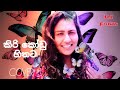 Sahan Sahanliyanage Djfonts Kirikoduhithata Kiri Kodu කිරි කෝඩු හිතට