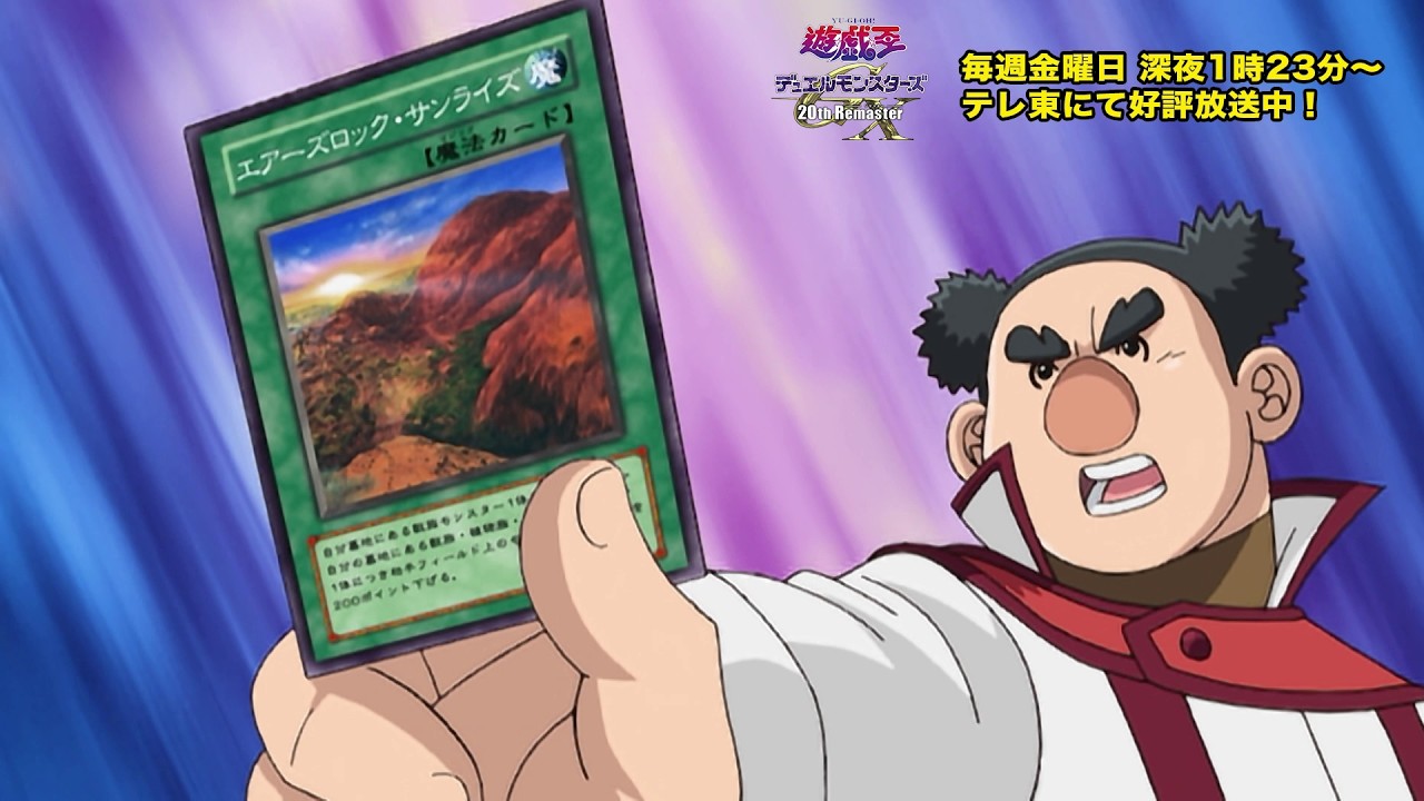 【公式】遊☆戯☆王デュエルモンスターズGX 20th Remaster TURN-50「隼人VSクロノス！　エアーズロックサンライズ」